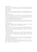 [사이버윤리] 사이버공간과 국민성-9
