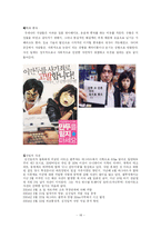 [사이버윤리] 사이버공간과 국민성-18