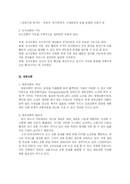 [도시행정론] 대전시의 경전철과 BRT도입 논쟁과 시사점-5