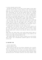 [도시행정론] 대전시의 경전철과 BRT도입 논쟁과 시사점-6