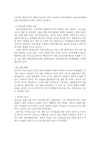 [도시행정론] 대전시의 경전철과 BRT도입 논쟁과 시사점-7