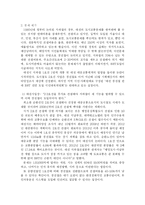 [도시행정론] 대전시의 경전철과 BRT도입 논쟁과 시사점-8