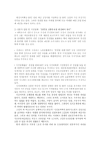 [도시행정론] 대전시의 경전철과 BRT도입 논쟁과 시사점-9