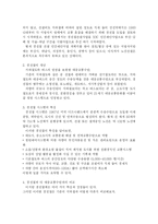 [도시행정론] 대전시의 경전철과 BRT도입 논쟁과 시사점-11
