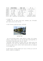 [도시행정론] 대전시의 경전철과 BRT도입 논쟁과 시사점-12