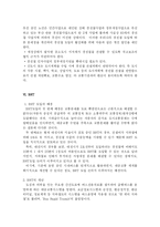 [도시행정론] 대전시의 경전철과 BRT도입 논쟁과 시사점-15