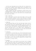 [도시행정론] 대전시의 경전철과 BRT도입 논쟁과 시사점-16