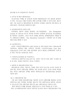 [도시행정론] 대전시의 경전철과 BRT도입 논쟁과 시사점-17