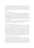 [사회보장] 국민건강보험제도-5