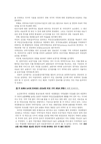 [사회보장] 국민건강보험제도-14