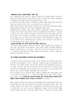 [사회보장] 국민건강보험제도-15
