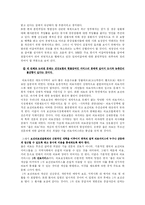 [사회보장] 국민건강보험제도-16