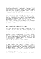 [사회보장] 국민건강보험제도-17