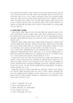 사회복지 재정관리-4