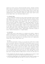 사회복지 재정관리-6