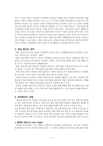 사회복지 재정관리-11