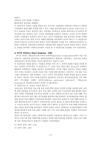 사회복지 재정관리-13