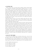 사회복지 재정관리-15