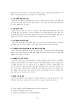 사회복지 재정관리-16