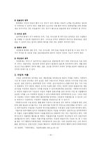 사회복지 재정관리-19