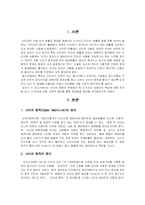 [정보사회] 사이버 중독과 인터넷 심리-3