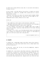 [정보사회] 사이버 중독과 인터넷 심리-6