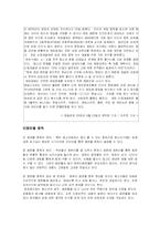 [정보사회] 사이버 중독과 인터넷 심리-8