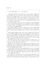 [정보사회] 사이버 중독과 인터넷 심리-9