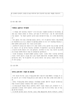 [정보사회] 사이버 중독과 인터넷 심리-11