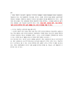 [정보사회] 사이버 중독과 인터넷 심리-17