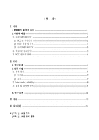 [영상론] UCC 광고 공모전 수상작 분석-2