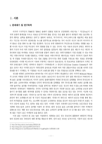 [영상론] UCC 광고 공모전 수상작 분석-3