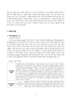 [영상론] UCC 광고 공모전 수상작 분석-4