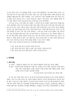 [영상론] UCC 광고 공모전 수상작 분석-9
