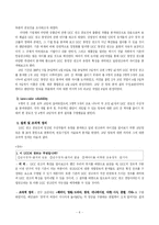 [영상론] UCC 광고 공모전 수상작 분석-10