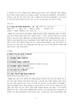 [영상론] UCC 광고 공모전 수상작 분석-11