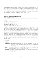 [영상론] UCC 광고 공모전 수상작 분석-12