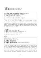 [영상론] UCC 광고 공모전 수상작 분석-13