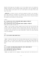 [영상론] UCC 광고 공모전 수상작 분석-14