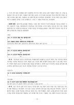 [영상론] UCC 광고 공모전 수상작 분석-15