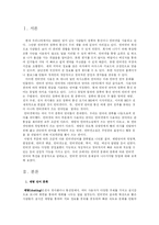 [언어문화] 인터넷 세상의 언어문화-3