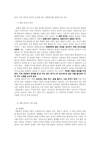 [언어문화] 인터넷 세상의 언어문화-4