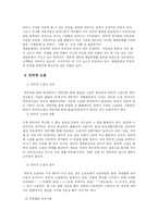 [언어문화] 인터넷 세상의 언어문화-11