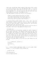 [언어문화] 인터넷 세상의 언어문화-12