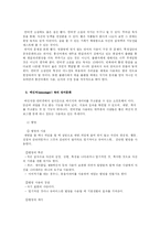 [언어문화] 인터넷 세상의 언어문화-13
