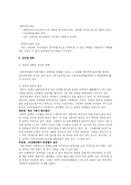 [언어문화] 인터넷 세상의 언어문화-15