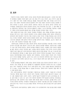 [언어문화] 인터넷 세상의 언어문화-19