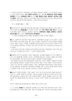 [심리학] 첫인상이 왜 중요한가-2
