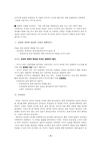 [심리학] 첫인상이 왜 중요한가-5