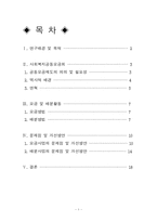 사회복지공동모금회-1